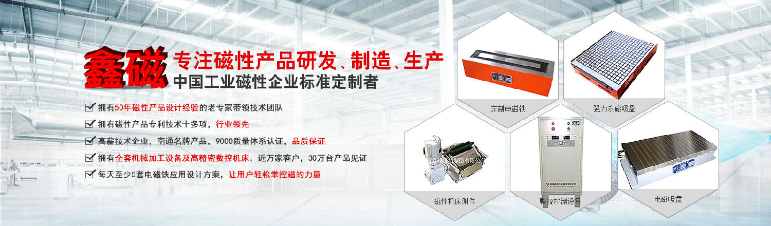 鑫磁定制產品.jpg 鑫磁定制產品.jpg