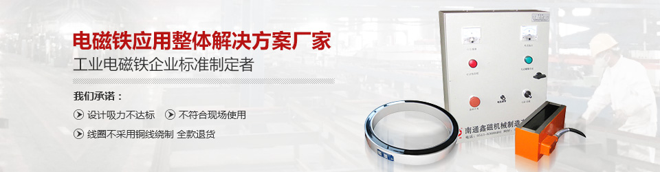 電磁鐵定制.jpg 電磁鐵定制.jpg