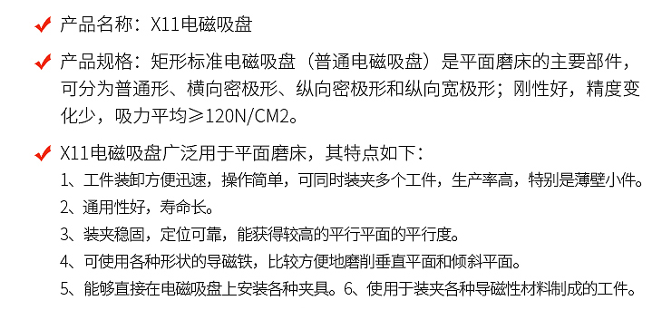 電磁吸盤-內頁_02.jpg 電磁吸盤-內頁_02.jpg