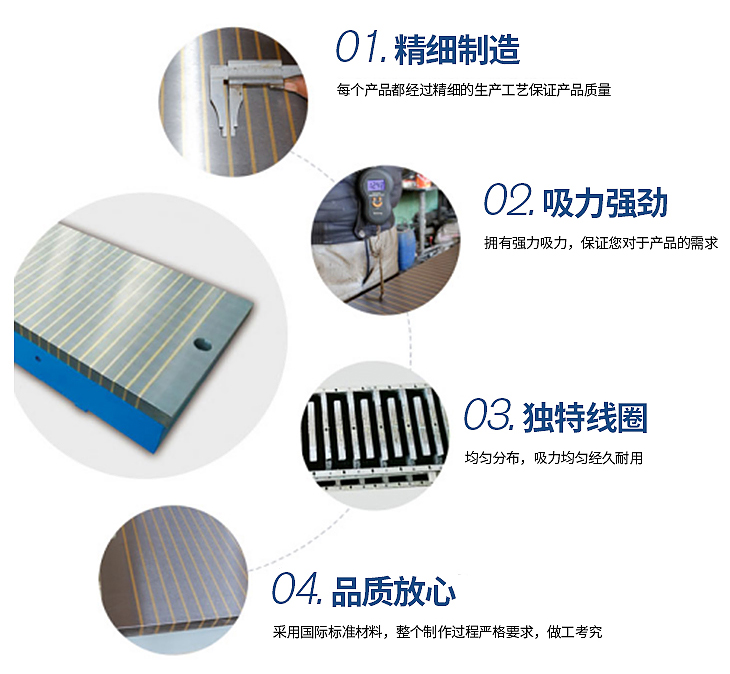 電磁吸盤-內頁_10.jpg 電磁吸盤-內頁_10.jpg