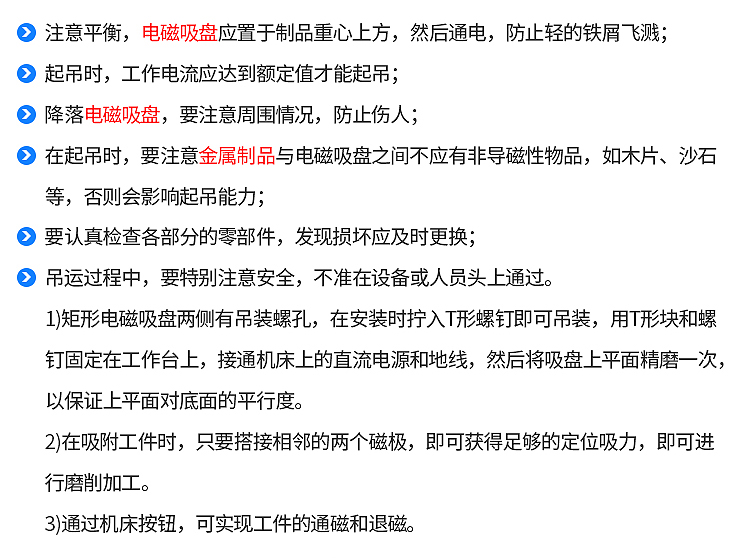 電磁吸盤-內頁_16.jpg 電磁吸盤-內頁_16.jpg