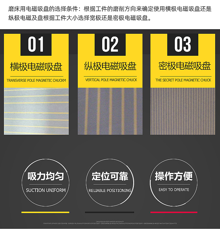 電磁吸盤-內頁_22.jpg 電磁吸盤-內頁_22.jpg