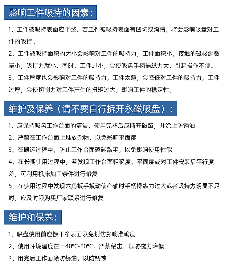 電磁吸盤-內頁_33.jpg 電磁吸盤-內頁_33.jpg