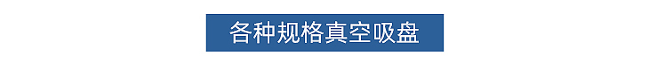 28.推薦產(chǎn)品 (10).jpg 28.推薦產(chǎn)品 (10).jpg