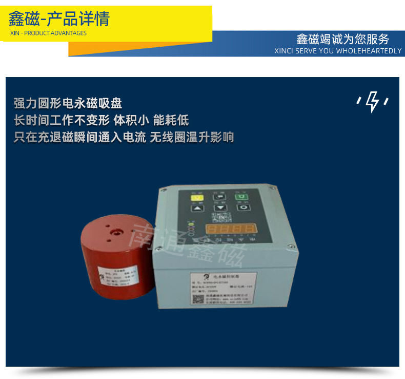 圓形電永磁吸盤_07.jpg 圓形電永磁吸盤_07.jpg