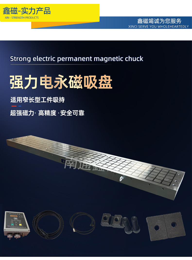 強力電永磁吸盤1.jpg 強力電永磁吸盤1.jpg