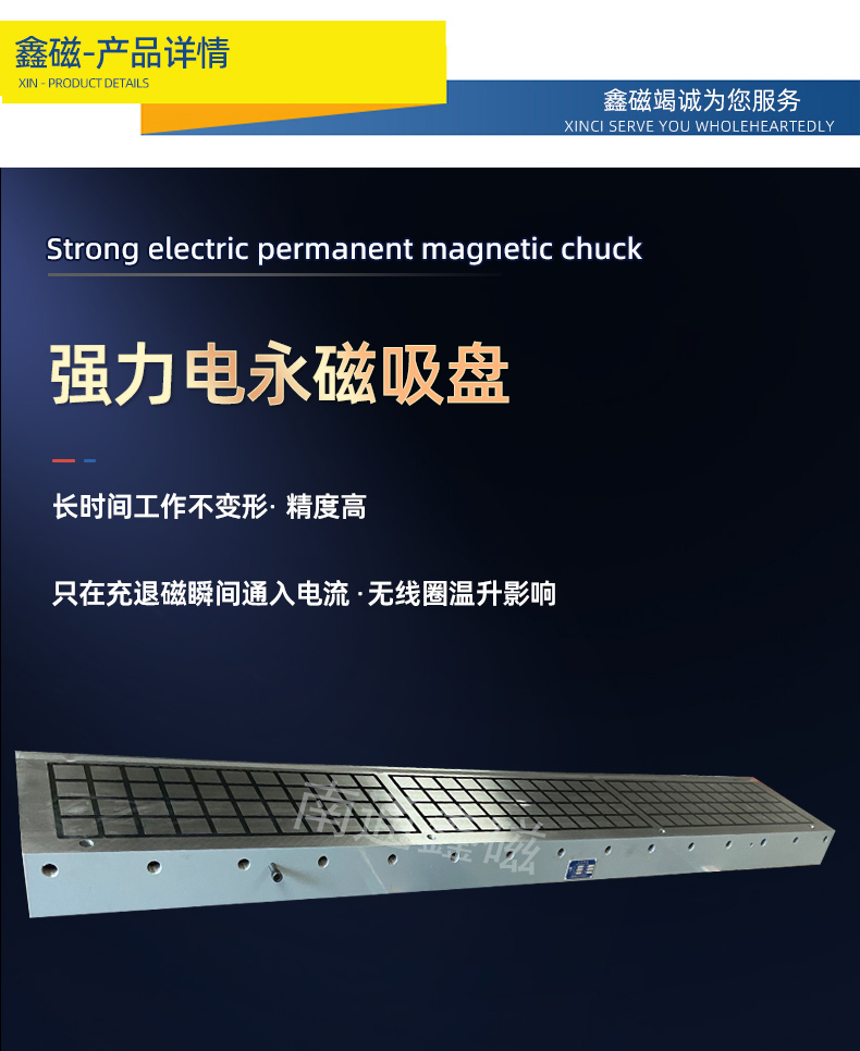 強力電永磁吸盤2.jpg 強力電永磁吸盤2.jpg