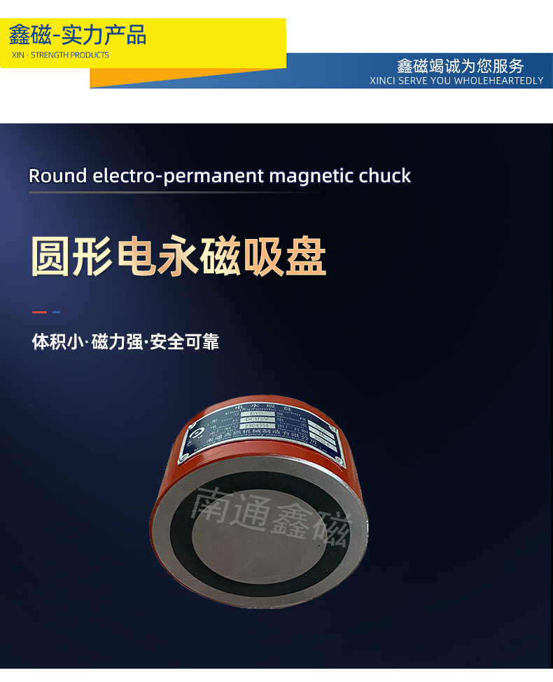 圓形電永磁吸盤_05.jpg 圓形電永磁吸盤_05.jpg