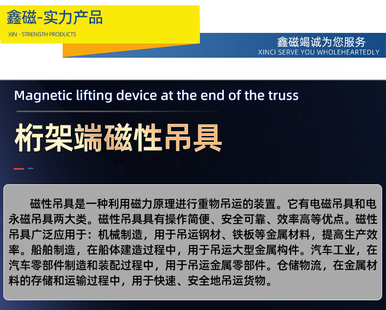 磁性吊具1_03.jpg