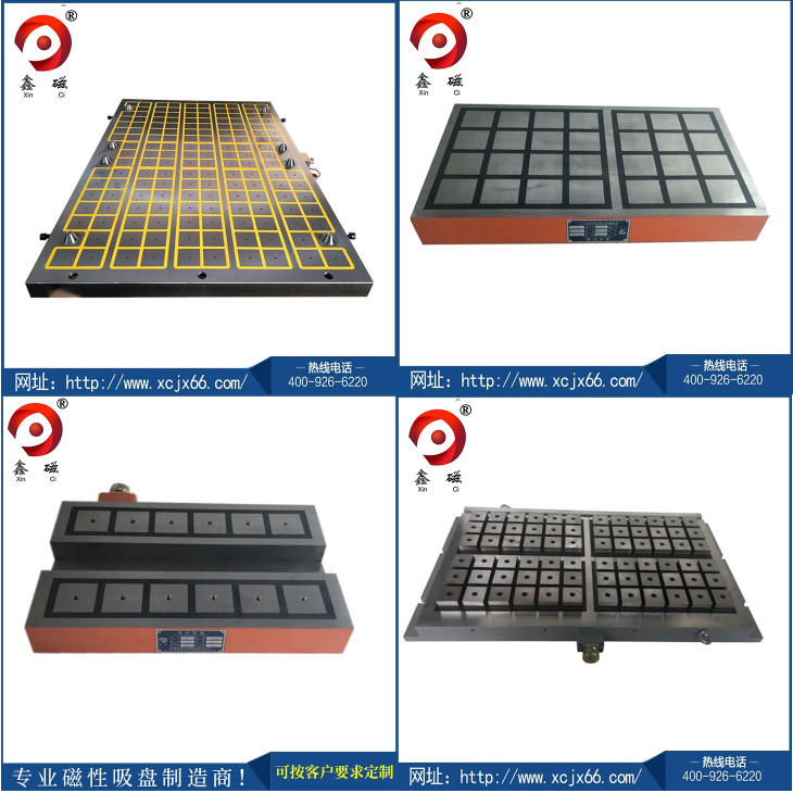 電永磁吸盤先就找鑫磁定制 電永磁吸盤先就找鑫磁定制